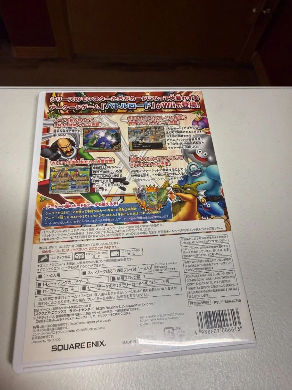 Dragon Quest Monster Battle Road Victory Japanese Wii Japan Import US Seller CIB